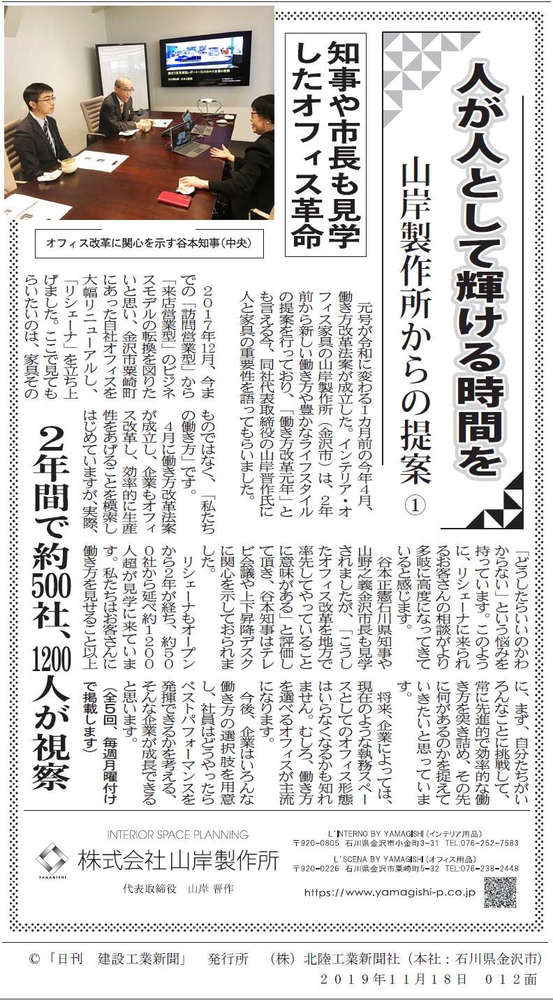 建設工業新聞