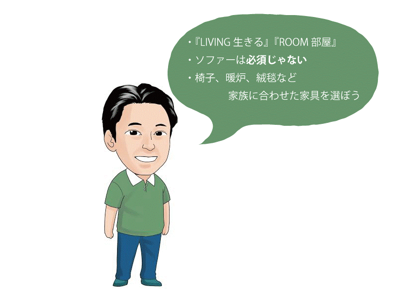 ソファー購入を検討する前に、確認しておきたいたった一つの事