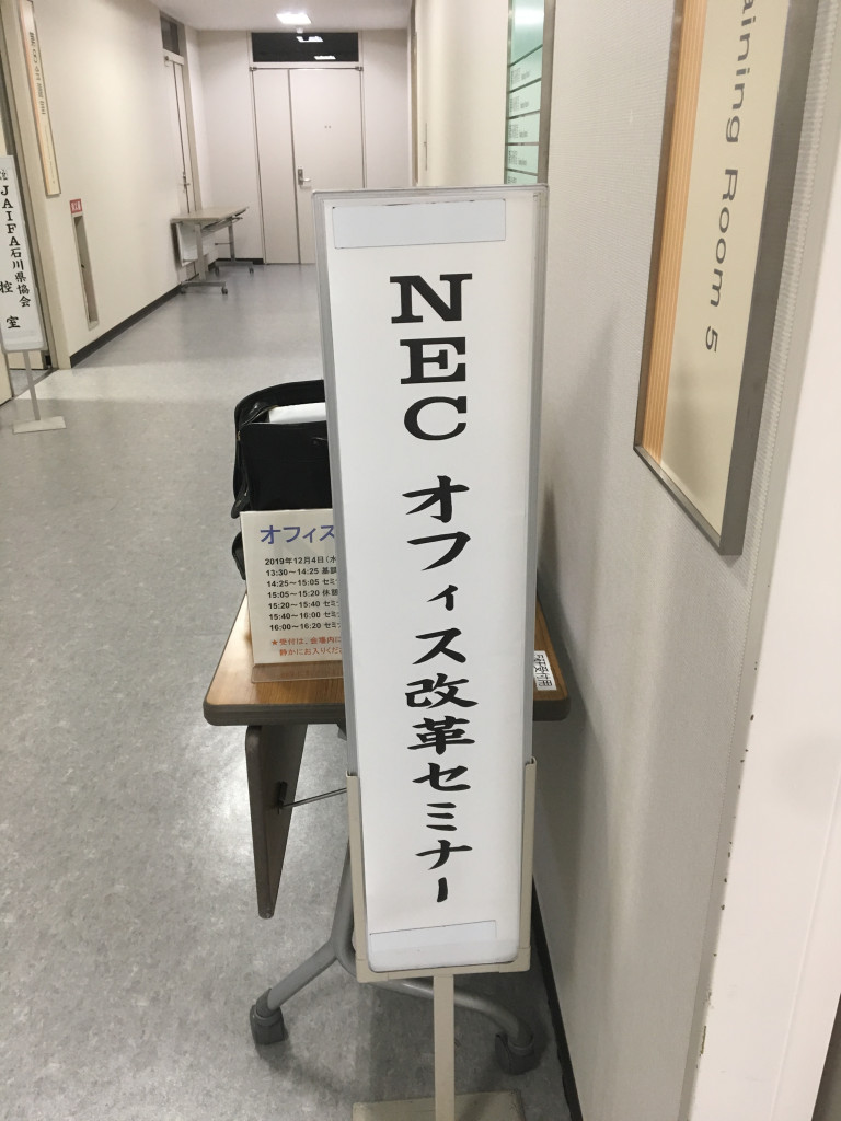 NEC